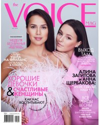 The Voicemag mini (Cosmopolitan mini)