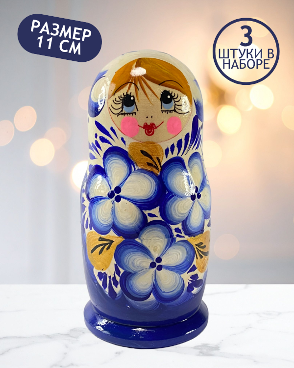 Матрешка Полюшка синяя 3 в 1, 11 см - K55