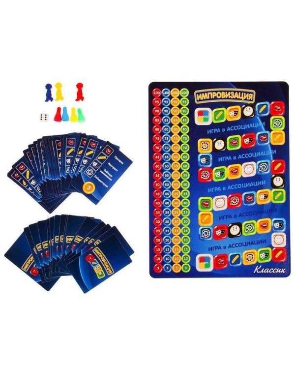 Настольная игра Импровизация. Классик (мобильная версия)