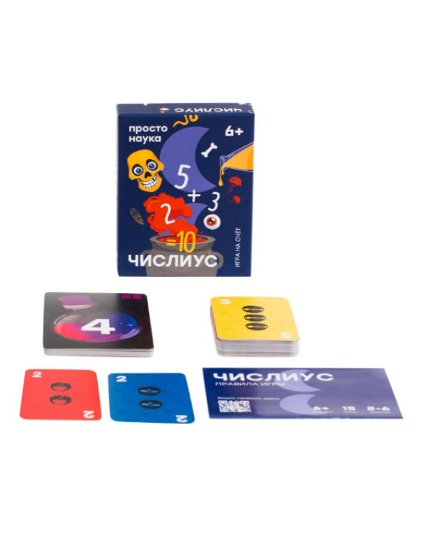 Настольная игра "Числиус"