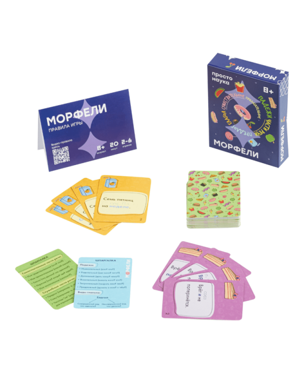 Игра настольная "Морфели" 