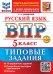 ВСЕРОС. ПРОВ. РАБ. ФИОКО. РУССКИЙ ЯЗЫК. 5 КЛАСС. 15 ВАРИАНТОВ. ТЗ. ФГОС НОВЫЙ+SC