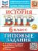 ВСЕРОС. ПРОВ. РАБ. ФИОКО. ИСТОРИЯ. 6 КЛАСС. 10 ВАРИАНТОВ. ТЗ. ФГОС НОВЫЙ+SC