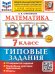 ВСЕРОС. ПРОВ. РАБ. ФИОКО. МАТЕМАТИКА. 7 КЛАСС. 10 ВАРИАНТОВ. ТЗ. ФГОС НОВЫЙ+SC