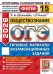 ОГЭ ФИПИ 2026. 15 ТВЭЗ. ОБЩЕСТВОЗНАНИЕ. 15 ВАРИАНТОВ. ТИПОВЫЕ ВАРИАНТЫ ЭКЗАМЕНАЦИОННЫХ ЗАДАНИЙ