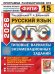 ОГЭ ФИПИ 2026. 15 ТВЭЗ. РУССКИЙ ЯЗЫК. 15 ВАРИАНТОВ. ТИПОВЫЕ ВАРИАНТЫ ЭКЗАМЕНАЦИОННЫХ ЗАДАНИЙ