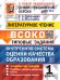 ВСОКО. ЛИТЕРАТУРНОЕ ЧТЕНИЕ. 1 КЛАСС. 10 ВАРИАНТОВ. ТЗ. ФГОС НОВЫЙ