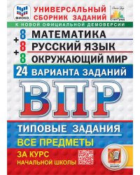 УМКн. ТЕСТЫ ПО ОКРУЖ. МИР. 2 КЛ. ПЛЕШАКОВ. четыре краски ФГОС НОВЫЙ к новому учебнику