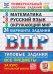 УМКн. ТЕСТЫ ПО ОКРУЖ. МИР. 2 КЛ. ПЛЕШАКОВ. четыре краски ФГОС НОВЫЙ к новому учебнику