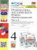ТРЕНАЖЕР ПО ОКРУЖАЮЩЕМУ МИРУ. 2 КЛАСС. ПЛЕШАКОВ. ФГОС НОВЫЙ к новому учебнику