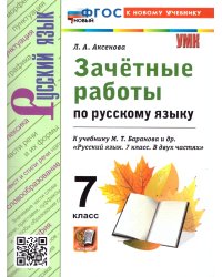 ТРЕНАЖЕР ПО ОКРУЖАЮЩЕМУ МИРУ. 3 КЛАСС. ПЛЕШАКОВ. ФГОС НОВЫЙ к новому учебнику