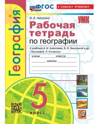 ТРЕНАЖЕР ПО РУССКОМУ ЯЗЫКУ. 2 КЛАСС.КАНАКИНА,ГОРЕЦКИЙ. ФГОС НОВЫЙ к новому учебнику