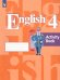 Кузовлев Англ. язык 4 кл. Рабочая тетрадь ФГОС Просв.