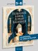 Волшебный колпак короля Валлевиля : сказка Анна Валенберг пер. со швед. О. Н. Мяэотс ил. Даримы Эрдынеевой. М. : Нигма, 2025. 24 с. : ил. Открой сказку.