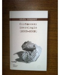 Сообщения: imerologio 2003-2008