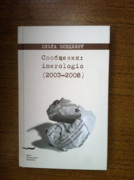 Сообщения: imerologio 2003-2008