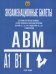 КАТЕГОРИИ А, В, М и ПОДКАТЕГОРИИ А1 и В1. Экзаменационные билеты для приема теоретических экзаменов на право управления транспортными средствами в подразделениях ГИБДД