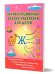 Артикуляционные сказки-раскраски для детей. Звук ЖС Планета
