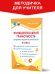 Функциональная грамотность. 6 кл. Программа внеурочной деятельности. Часть 2В Планета