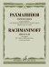 Прелюдия : переложение для скрипки, виолончели и фортепиано В. Крюкова. Партитура и голоса