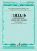 Избранные произведения : переложение для шестиструнной гитары. Сост., перелож. исп.ред. В. Агабабова