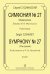 Симфония 27 Лирическая. Партитура печать на заказ, для заказа, пожалуйста, напишите нам: marketcompozitor.spb.ru