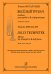 Веселый трубач. Альбом для трубы in B и фп. Клавир и партия. Для ДМШ, ДШИ, муз. лицеев печать на заказ, для заказа, пожалуйста, напишите нам: marketcompozitor.spb.ru
