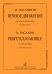 Серия «Золотой репертуар альтиста». Вечное движение. Для альта и фп. Клавир и партия печать на заказ, для заказа, пожалуйста, напишите нам: marketcompozitor.spb.ru