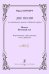 2 песни из вок. цикла «Зимний путь». Ночлег. Весенний сон. Фортепианные транс-крипции А. Давидчик