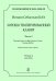 Серия «Полифония в ансамбле». ХТК. Ч. I. Транскрипция для ф-о в 4 руки Т. Дюбуа. Учеб. пос. Тетр. 2 IXXVI