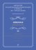 Антология русской светской хоровой музыки a cappella XIX начала XX века. Вып. 12. Кёнеман +CD