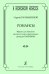 Серия «В хоровом классе». Романсы. Версии для женского детского хора и фп. печать на заказ, для заказа, пожалуйста, напишите нам: marketcompozitor.spb.ru