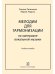 Мелодии для гармонизации на материале вокальной музыки. Учебное пособие для вокальных отделений