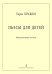 Пьесы для детей. Фортепианный альбом