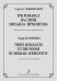 Три романса на стихи М. Лермонтова. Для среднего голоса и фп.