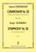 Симфония 30. Для большого симфонического оркестра. Партитура