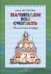 Начинаем мы считать. Ритмическая тетрадь. 2 кл.