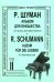 Альбом для юношества. Тетр. 2 мл., ср. кл.. Для фп.