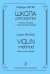 Школа для скрипки. Учеб. пособие и клавир