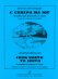 С Севера на Юг. Ансамбли для фп. в 4 руки. Ср. и ст. кл. ДМШ электронное издание