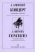 Концерт. Переложение и редакция П. Пабста печать на заказ, для заказа, пожалуйста, напишите нам: marketcompozitor.spb.ru