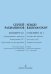 Концерт 1. Первая ред. Для 2-х фп.