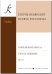 Современная школа для скрипки соло печать на заказ, для заказа, пожалуйста, напишите нам: marketcompozitor.spb.ru