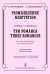 Размышление. Три романса. Для гобоя и фп. Клавир и партия