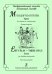 Музицируем втроем. Трио для детей и юношества. Клавир и партии флейты, гобоя, кларнета in B, фагота, трубы in B, тромбона, ударных, фп., скрипки, виолончели, контрабаса