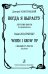 Когда я вырасту. Детские пьесы