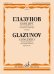 Концерт: Для саксофона-альта и струнного оркестра. Клавир