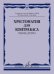 Хрестоматия для контрабаса: пьесы, дуэты: старшие классы ДШИ и ДМШ музыкальное училище