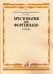 Хрестоматия для фортепиано : 5 класс ДШИ и ДМШ : этюды
