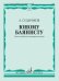 Юному баянисту : пьесы и обработки популярных мелодий